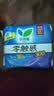 乐而雅花王零触感特薄日夜用护翼型卫生巾30cm48片姨妈巾京东自营新国标 实拍图