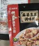 海底捞 筷手小厨麻辣香锅酸汤肥牛调料 麻婆豆腐调料川菜家常炒菜调料 麻婆豆腐调味料80g*5 实拍图