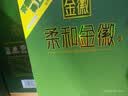 金徽柔和H3 浓香型白酒 45度 500ml 单瓶装 实拍图