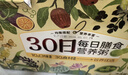 燕之坊30日五谷杂粮粥100g*30袋早餐腊八粥八宝小米粥送礼福利礼盒 实拍图