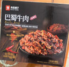 良品铺子巴蜀牛肉麻辣味400g 四川牛肉干牛肉条 解馋冷吃 休闲零食 实拍图