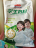 明一（wissun）益生元组合 牛奶粉 1袋400g 高钙学生奶粉维生素D 独立小包装 实拍图
