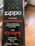 ZIPPO之宝 配件耗材 打火机煤油 大油  打火机油大油 实拍图