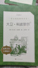 大卫·科波菲尔（上下）大卫科波菲尔 语文阅读推荐丛书 高中 高一 学生阅读 名著 课外阅读 指导目录 人民文学出版社 实拍图