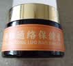 关德兴香港宝芝林静脉曲张专用膏蚯蚓腿精索血管堵塞疏通凝胶可搭弹力袜 实拍图