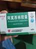 [白云山] 阿莫西林胶囊0.25g*50粒/盒 实拍图