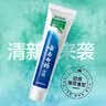 云南白药经典系列牙膏 清新口气减轻牙龈问题 洁净护齿劲爽薄荷香型205g 实拍图
