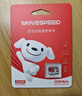 移速（MOVE SPEED）JOY联名款95GB TF（MicroSD）存储卡U3 V30 A1 C10手机平板高速内存卡行车记录仪监控摄像头游戏机 实拍图
