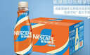 雀巢（Nestle）丝滑拿铁低糖口味 268ml*15瓶-新老包装随机发货 实拍图