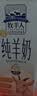 牧羊人A2β-酪蛋白纯羊奶200ml*12盒礼盒装高钙学生早餐奶送礼佳选 实拍图
