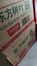 农夫山泉【新口味】东方树叶陈皮白茶500ml*15瓶无糖茶饮料0糖0脂0卡 实拍图