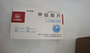 [华北制药] 甲钴胺片0.5mg*20片/盒 实拍图