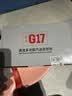 G17多合一全效升级铁罐汽油添加剂燃油宝 巴斯夫原液除积碳六罐 实拍图