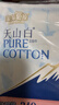 七度空间天山绒棉 极薄纯棉日用250mm卫生巾2片装【品牌直供 安心品质】 实拍图