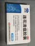 以岭连花清瘟胶囊 0.35g*36粒/盒 流感药 抗病毒用药 感冒咳嗽 感冒药 退烧药 新冠疫情 莲花温清 开车可服不嗜睡 实拍图
