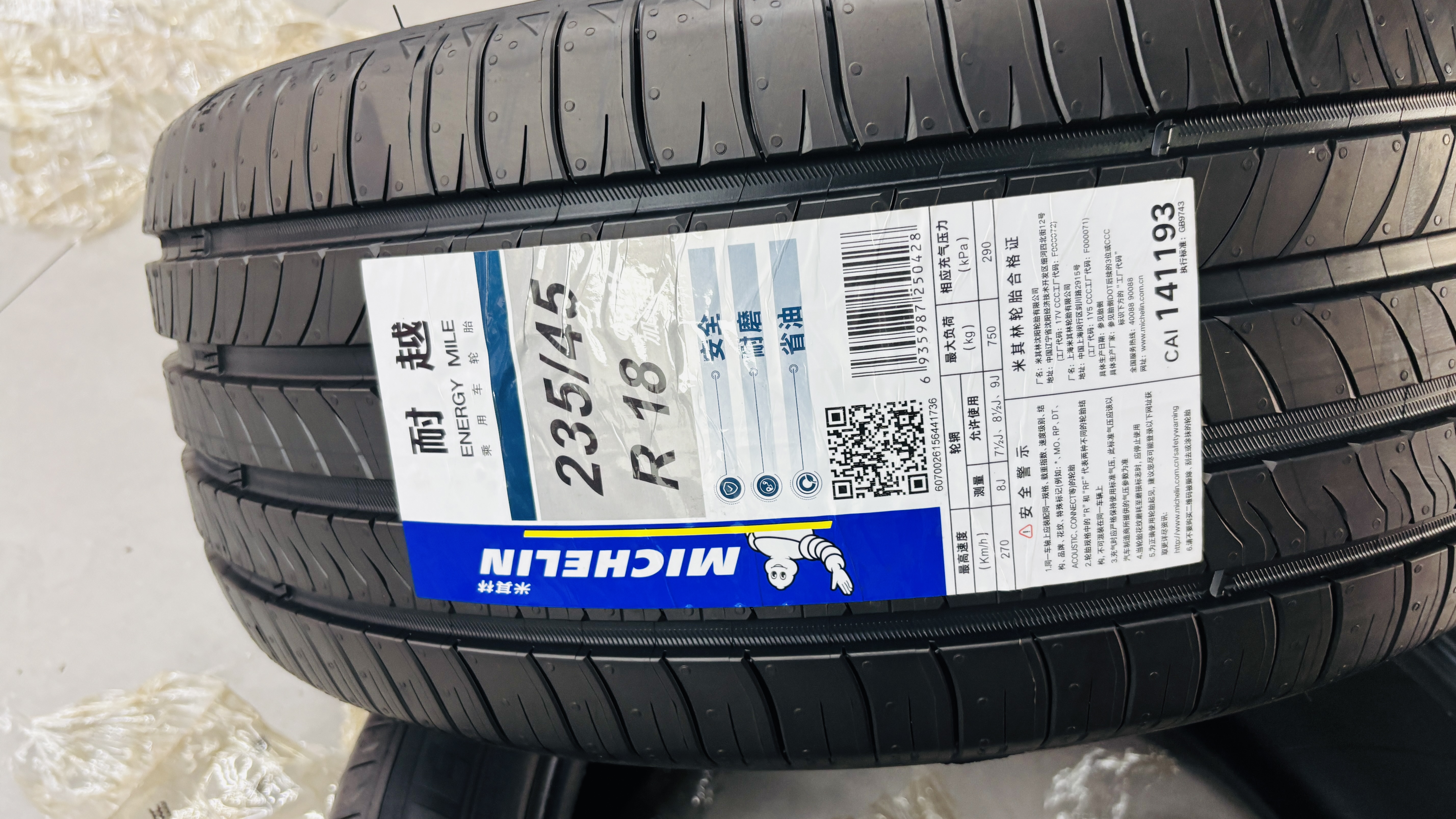 米其林（MICHELIN）汽车轮胎 235/45R18 98W 耐越 ENERGY MILE 适配蒙迪欧/凯美瑞 实拍图