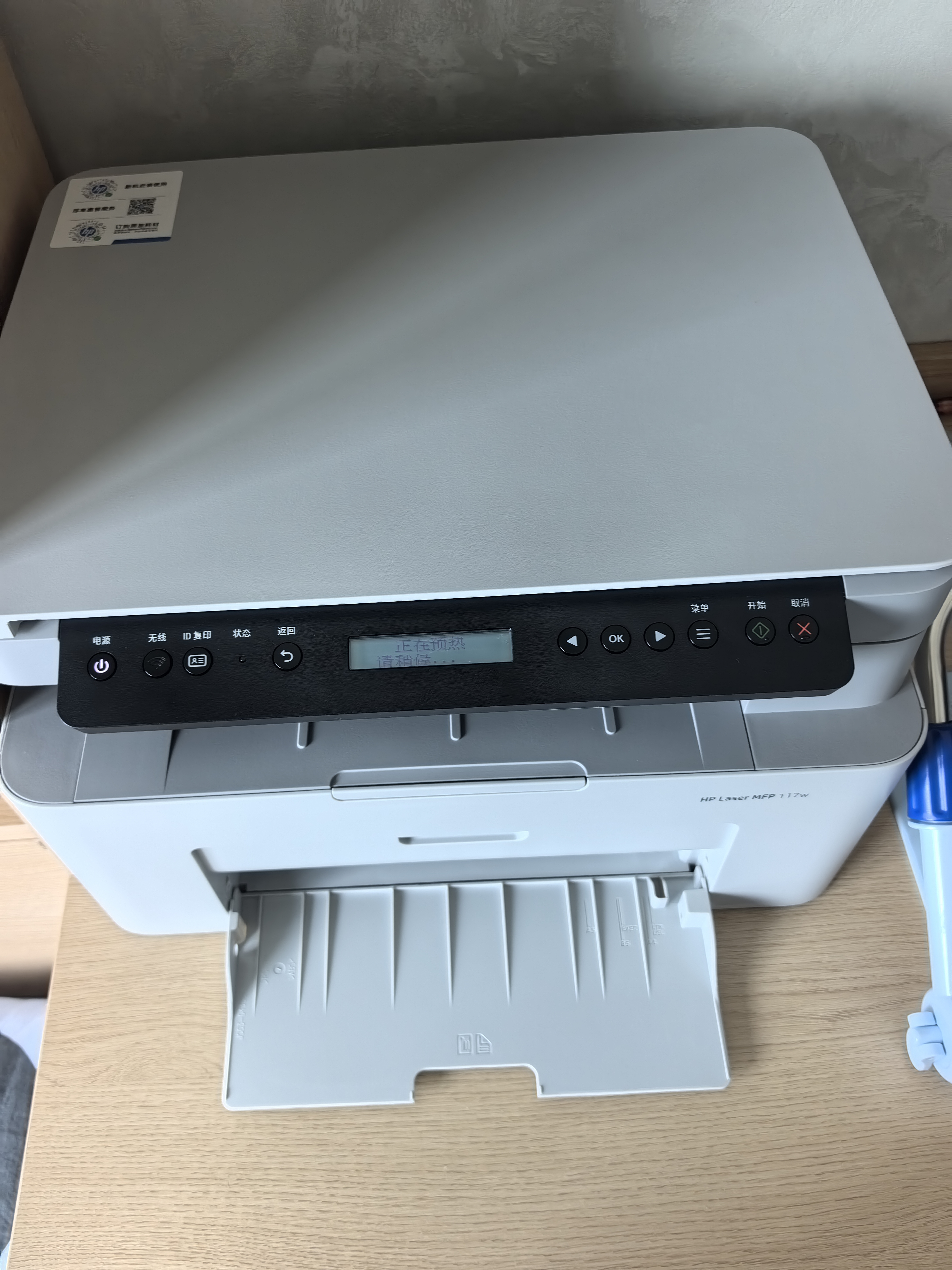 惠普（HP）117w打印机A4黑白激光复印扫描一体机手机无线连接学生试卷作业家庭办公室商用家用 同116w/1136w 117w【无线连接/单面打印】【加店铺会员价更优】 实拍图