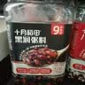十月稻田 五黑粥料 1.5斤 黑米八宝粥米 黑豆莲子红豆杂粮米 早餐煮粥养胃 实拍图