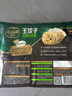 必品阁（bibigo）必品阁王饺子 黑猪肉系列 生鲜 煎饺锅贴 350g*3早餐 实拍图