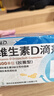 星鲨维生素d3滴剂24粒*5盒装儿童促钙吸收+赖氨肌醇维b12口服溶液135ml 维生素b12赖氨酸青少年长高4-18岁 实拍图