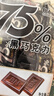 百诺75%纯可可脂黑巧克力排块225g 独立包装精炼去酸小块生日零食喜糖 实拍图