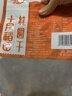 十月稻田 桂圆干 500g 带壳桂圆肉 龙眼肉干 枸杞红枣泡茶八宝粥 零食干货 实拍图