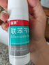 洛芙联苯苄唑溶液喷雾剂80ml*2治脚气药止痒脱皮烂脚丫真菌感染自营脚臭脚气克星喷雾剂起小水泡专用药软乳膏升级 实拍图
