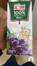 汇源100%葡萄汁1Lx5盒礼盒送礼宴请餐桌果汁饮料大容量果蔬汁聚餐畅享 实拍图
