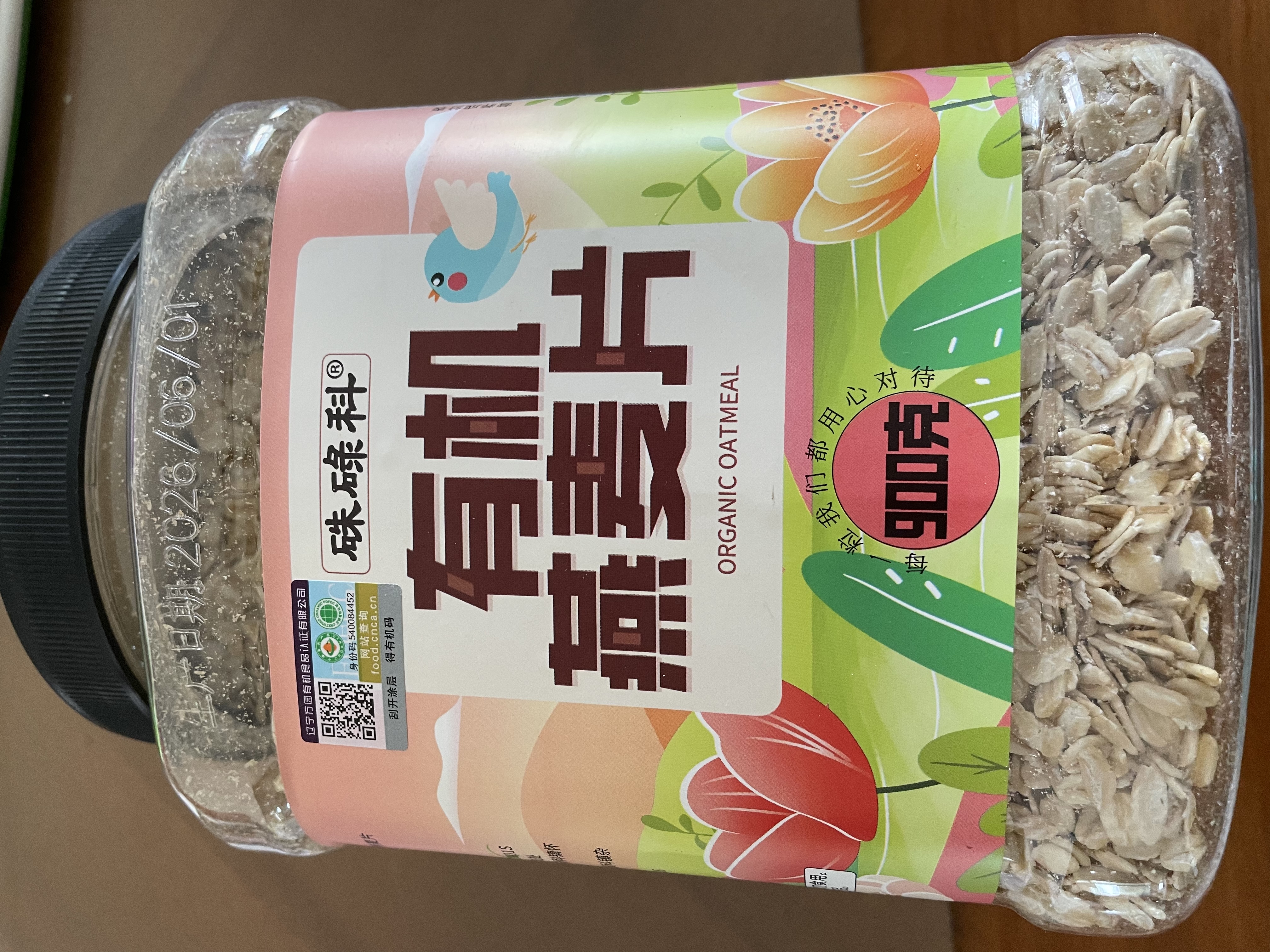 硃碌科有机燕麦片900克(1.8斤)罐装 生的燕麦片早餐杂粮纯燕麦 需煮食 实拍图