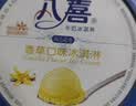 八喜冰淇淋 原味牛乳 550g(880ml)*1 实拍图