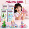 时光学（SHIGUANGXUE）3D立体浮雕叠叠乐贴纸卡通手工创意diy贴画玩具男孩女孩生日礼物 实拍图