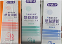 舒客悠益清新美白去渍牙膏 长效清新草莓+鲜果+薄荷3支360g新旧随机发 实拍图