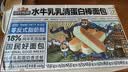 三只松鼠水牛乳乳清蛋白棒660g 早餐夹心面包糕点点心 实拍图