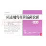 定君生【2盒装】冷链产品阴道用乳杆菌活菌胶囊0.25g*5粒/板*2板/盒 实拍图