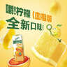伊利【G.E.M.邓紫棋同款】优酸乳嚼柠檬 轻乳果汁饮品 220g*10盒 实拍图