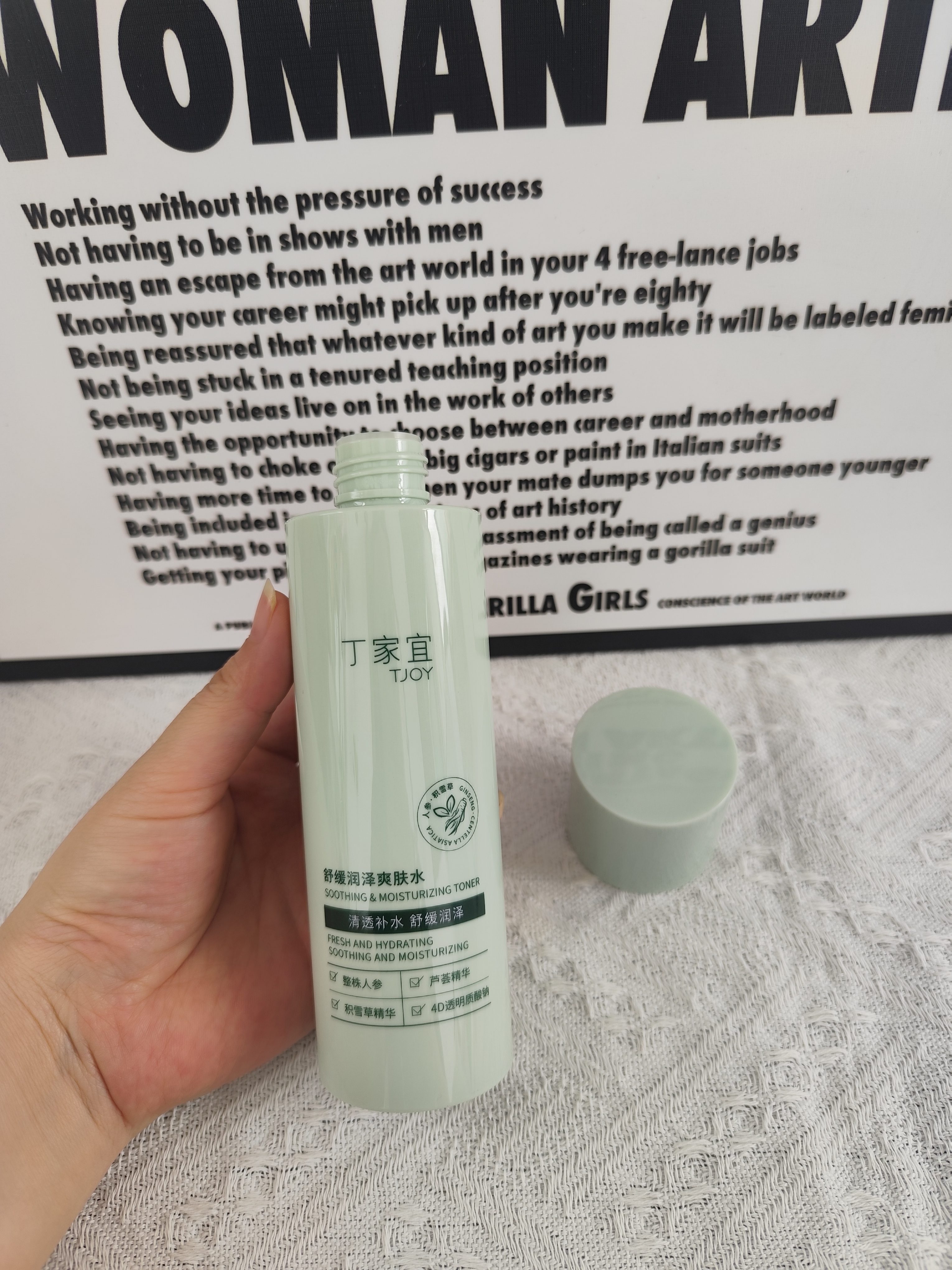 丁家宜（TJOY）舒缓润泽爽肤水200ml清透保湿补水湿敷水化妆水护肤品敏感肌可用 实拍图