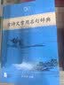 古诗文常用名句辞典商务印书馆可搭配古文常古代词典学习中小学生 实拍图