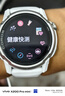 高驰COROS APEX 4户外运动表越野登山徒步跑步马拉松骑行心率血氧GPS 实拍图