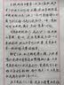六品堂竖条练字专用纸练字本硬笔书法本楷书钢笔写字练字纸张小学生成年练习作品纸书写竖条书法纸 实拍图