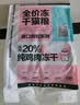 卫仕（NOURSE）五拼冻干猫粮鲜肉全阶段成幼通用猫乳鸽鹿肉猫咪宠物营养无谷主粮 20%鸡肉冻干5kg 实拍图