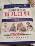美国儿科学会育儿百科（第8版）育儿读物 权威品牌 育儿百科全书 孕妇 备孕 怀孕 孕期 胎教 孕妈 书籍 实拍图