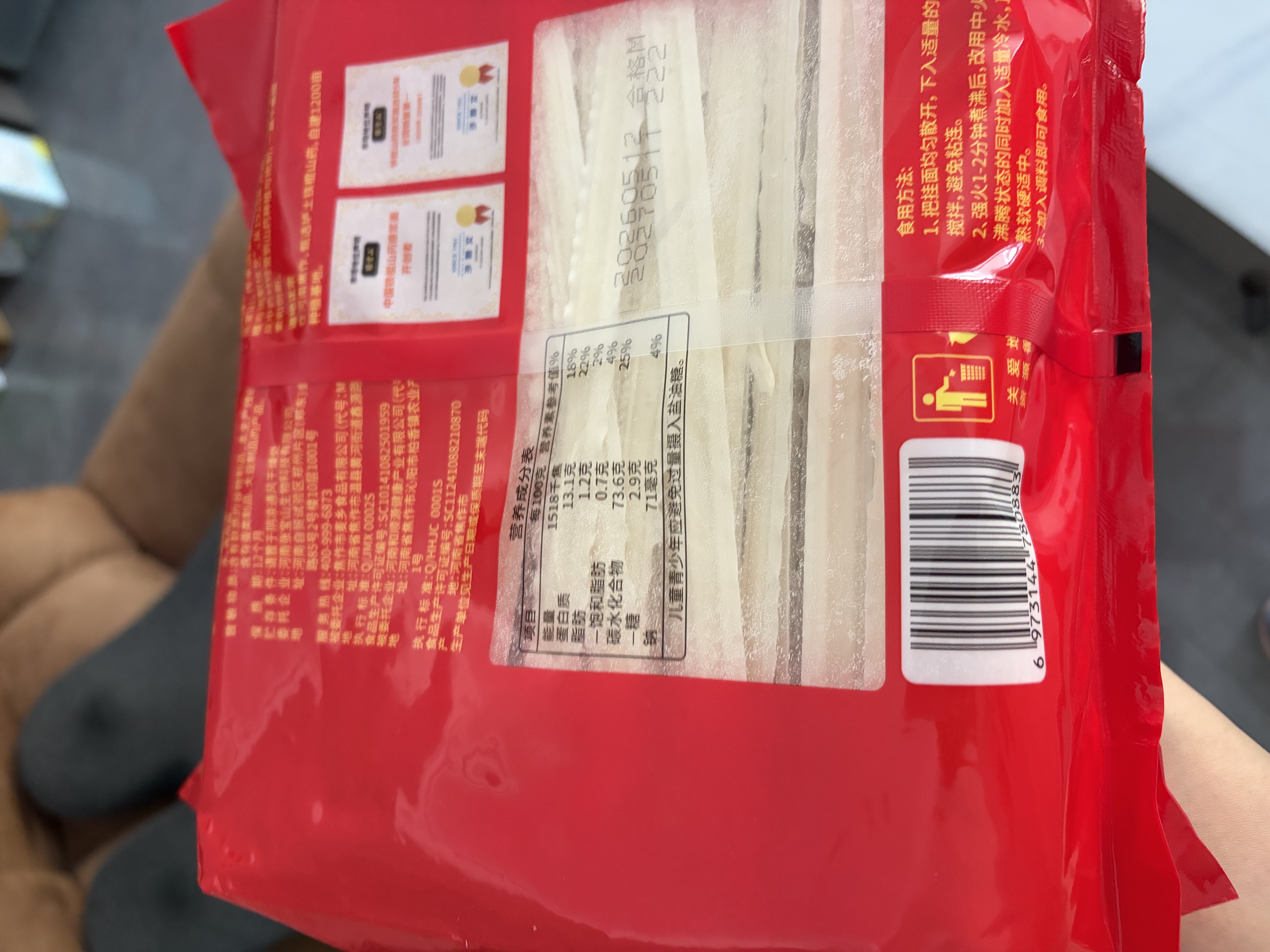 张宝山面条 铁棍山药刀削面1000g  劲道宽面可做凉面拌面烩面油泼面 实拍图