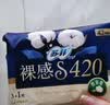 苏菲裸感S贵族棉纯棉夜用卫生巾42cm6片 透气低敏姨妈巾京东自营 实拍图