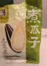华味亨500g煮瓜子茉莉茶香味瓜子炒货零食葵花籽每日坚果大分量暑假 实拍图