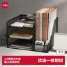 得力（deli）多功能金属网材组合式文件框/盘/栏书立办公用品桌面档案收纳盒多层资料架置物架带笔筒黑色PB103 实拍图