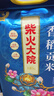 柴火大院 香稻贡大米 5kg*2袋/箱( 东北大米 10kg 香米 粳米) 实拍图