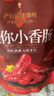良品铺子纯肉迷你小香肠235g约25小包即食香肠肉肠 解馋休闲零食办公室 实拍图