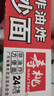 寿桃非油炸炒面挂面条方便面非油炸速食拉面早餐拌面宵夜1750g/箱 实拍图