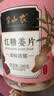 半山农 红糖姜片200g 姜糖片生姜片寒暖即食姜茶姜汤休闲零食煮红糖姜茶 实拍图