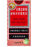 京都念慈菴蜜炼川贝枇杷膏300ml  润肺化痰 感冒咳嗽药 止咳平喘 护喉利咽 生津补气 调心降火  实拍图